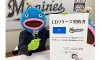 ロッテ、謎の魚が衝撃のCDデビュー決定！　「吾輩の辞書に不可能という文字はない」