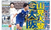 【サッカー部男子】　ＦＷ山見大登選手のＧ大阪入団が決定！