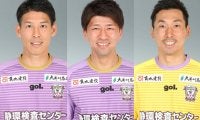 藤枝が秋山貴嗣、清本拓己、杉本拓也と契約更新