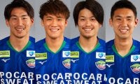 J1昇格の徳島が4選手と契約更新　小西雄大「みんなで臆することなくチャレンジ」