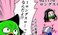 【ほぼ週刊俺たちのVAR 】vol.45