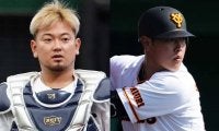 12球団で最もドラフト1位が育っているのは？　トップは巨人、最下位は…
