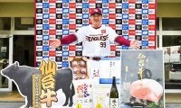 楽天、支援組織から地元の特産品届く　石井監督「外食できないのでうれしい」