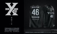 横浜ビー・コルセアーズがクラブ創設10周年記念ゲームを開催…記念3rdユニフォームも発表