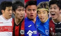 前半戦終了の欧州サッカー。市場価格が上昇した日本人選手ベスト５