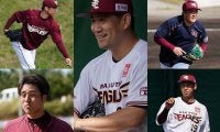 楽天、田中将大の加入で先発ローテは残り1枠か　仁義なき争いを制するのは誰だ？