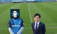 横浜FCを、歴史に残すために。 松本雄一×みる兄さん【後編】