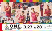 川崎ブレイブサンダースが3/27（土）・28（日）、SDGs 17すべての目標にチャレンジ