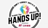 BリーグがB.Hope HANDS UP! PROJECT supported by 日本郵便でのコミュニティー支援、防災バスケプログラム等の実施を全国に拡大