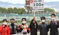 団野大成騎手がJRA通算100勝達成！地方併せ101勝で減量騎手も卒業