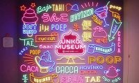全力で「うんこ！」と叫ぶゲームも…　鷹の「うんこミュージアム」の全容が公開