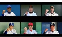 セ6球団の監督が力強く勝利宣言！　開幕目前スペシャル動画で“共演”実現