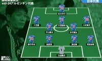 【日本代表プレビュー】南米予選1位の相手にどこまで戦えるか？国内組と海外組の融合は？《国際親善試合/U-24日本vsU-24アルゼンチン》