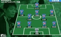 【日本代表プレビュー】1戦目からの反省は？本番を想定してどう戦うのか《国際親善試合/U-24日本vsU-24アルゼンチン》