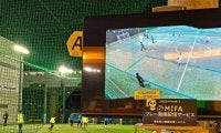 なぜバルサ、シティも活用する最新鋭「AIカメラ」を民間フットサル施設MIFA Football Parkが導入したのか？