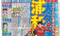 「中大スポーツ」2021年４月号（164号）発行のお知らせ