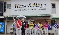 【地方競馬】2021シーズン岩手競馬が開幕、初日売上は前年度比148.7%