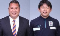 今季未勝利で最下位の愛媛、和泉茂徳監が辞任…後任は昨季京都を指揮した實好礼忠氏