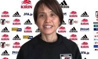 約1年ぶりの試合を迎えるなでしこジャパン、意気込みを語る高倉麻子監督「全てを出して戦っていきたい」