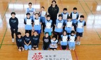 遊び感覚で養う瞬時の判断力　元バスケ日本代表が福島の子どもたちに授けたコツ
