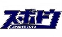 第732回　[スポトウ]新年度開幕！東洋大のスポーツを皆様に　執筆者・水越里奈