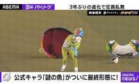 ティモンディ高岸さんの142キロ始球式が1位　「ABEMA バズ！パ・リーグ」ランキングは？