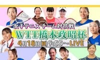  橋本政昭杯が明日開幕 