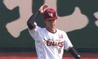 楽天・辰己の超絶美技が「たまらん」　田中将の通算100勝救う好捕をファン絶賛