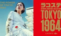 ラコステ、「オリンピックヘリテージコレクション」を日本先行発売