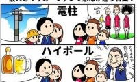 【ほぼ週刊俺たちのVAR 】vol.62