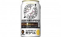 好調ロッテ勝利の美酒に　サッポロ生ビール「マリーンズ缶」18日から数量限定で販売