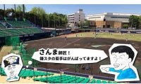 日ハム木田コーチ、明石家さんま“師匠”に2軍の年間シート贈呈「いつでも観にきて」