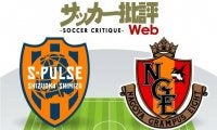 【J1プレビュー】清水vs名古屋「東海ダービー」停滞を打破するのは？