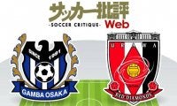 【J1プレビュー】“監督解任ブースト”のＧ大阪が堅調・浦和を蹴散らすか!?