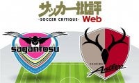 【J1プレビュー】「這い上がり」は続くか?「上昇」鹿島が3位鳥栖との「上位連戦」に挑む