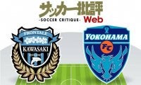 【J1プレビュー】リーグ史上初「1位vs20位」！川崎相手に横浜FC「番狂わせ」再現なるか!?