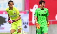 「ノイアーが2人いる」鹿島と鳥栖両守護神の攻防に注目「見応えある」