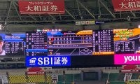 ソフトバンク対オリックス戦で珍事　中堅ホークスビジョンがフリーズ…