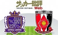 【J1プレビュー】広島VS浦和“復調サンフレッチェ”と“好調レッズ”の熾烈な「盾矛対決」