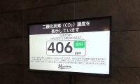 ロッテ、適切な空気環境維持のためCO2濃度測定器を導入　ZOZOマリンのコロナ対策強化