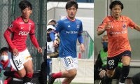 U-20日本代表候補が発表！ 大学生14名、高校生2名、Jリーガー10名を招集