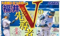 【春季早慶野球号】３季ぶりV達成！ワセダにリベンジなるか　春季早慶野球号見どころ紹介と１面大公開！