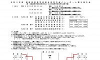 昨年度の春高王者 東福岡 インターハイ切符獲得