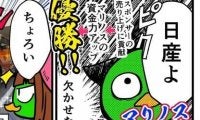 【他サポ夫婦】　第8回