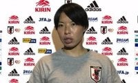 昨年11月以来の代表活動となるなでしこ熊谷「チームの完成度はまだまだ足りない」