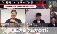 【プロ野球 × Bリーグ対談 特別編】現役の五十嵐圭だから言える、代表選手に伝えたいこと
