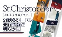 St.Christopher[セントクリストファー]、2021秋冬シーズン先行情報が明らかに