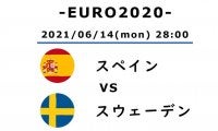 【EURO2020】スペイン対スウェーデン(2)存在証明「ズラタン・イブラヒモビッチがいなくても」