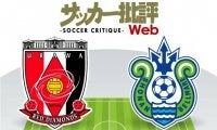 【J1プレビュー】浦和VS湘南　過去「5試合中4試合はドロー」！天秤を傾けるのは！？