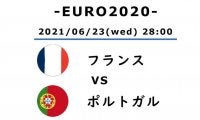 【EURO2020】ポルトガル対フランス(2)エモーショナルでもプロフェッショナル「ロナウドとベンゼマ」